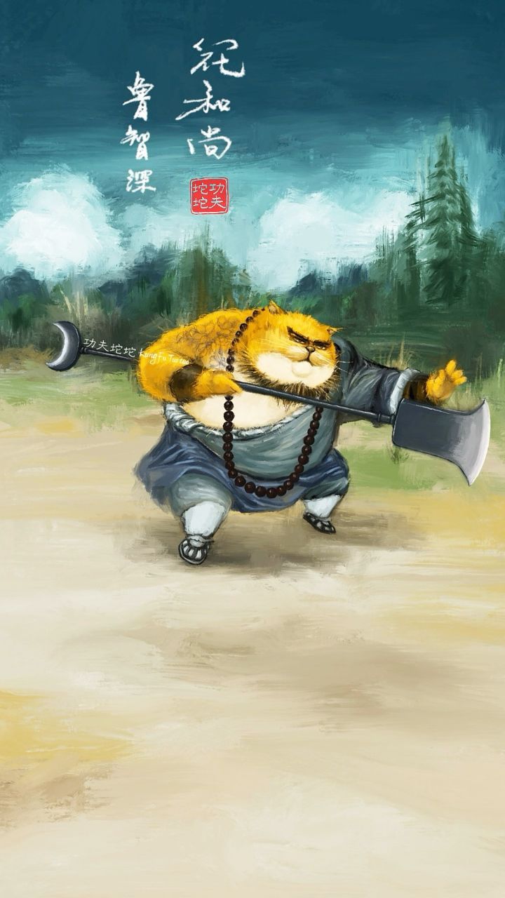 花和尚鲁智深#kungfutuotuo#功夫坨坨#水浒传#鲁智深