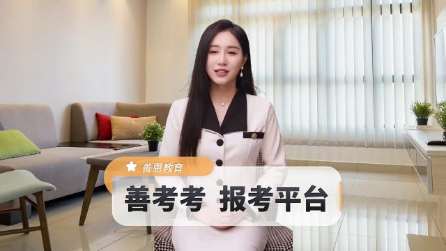 美容美体师证哪里报名 美容美体师证报名费用是多少「善恩教育」