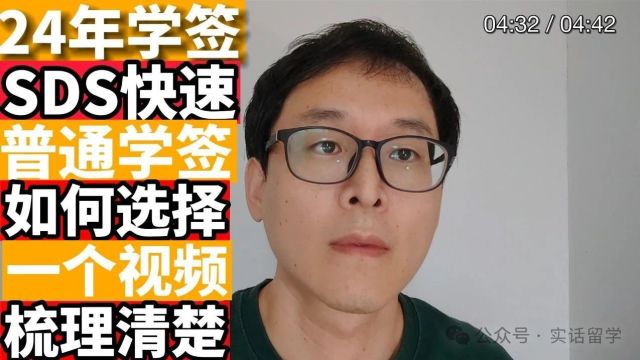 2024年加拿大学签申请逻辑:SDS和普签该如何选择???