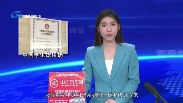 【百千万工程】 晨旺乳业荣获中国学生饮用奶生产资质