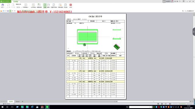 Mastercam9.1程序单三视图高级版、Mastercam程式单MC刀具清单刀单Mastercam加工报表Mastercam自动程序单MC程式单作业指导书