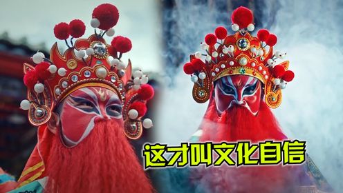 河南清明晚会又“杀疯了”，潮汕英歌舞跳满传承 ，这才叫文化自信！
