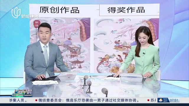 大学生抄袭插画师作品并在米兰设计周获奖