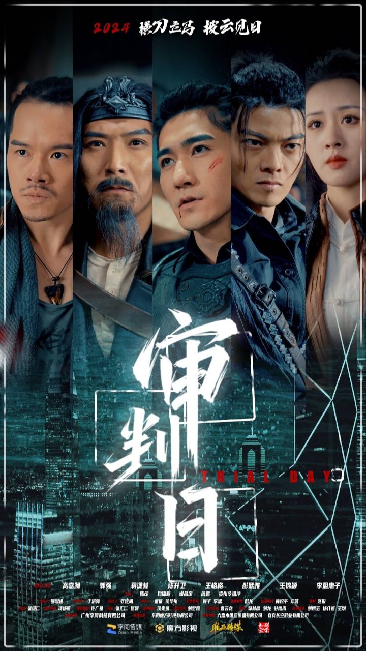 《审判日》㸔荃集顶置第一个视频🉑获取