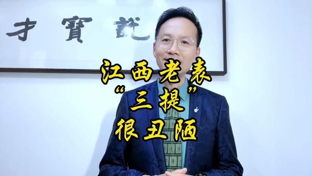 提灯定损等“三提”,暴露出的不只是违建问题,还有人心不古,道德滑坡.#提灯定损