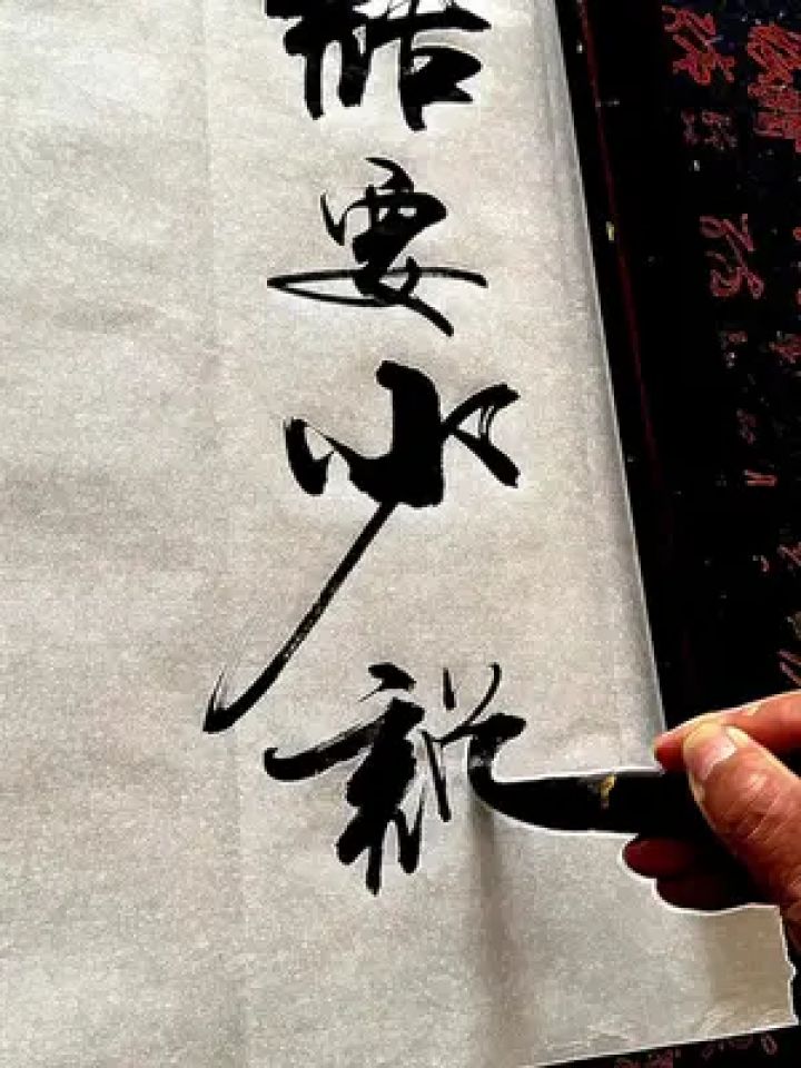 原创书法作品 #毛笔字 #字画