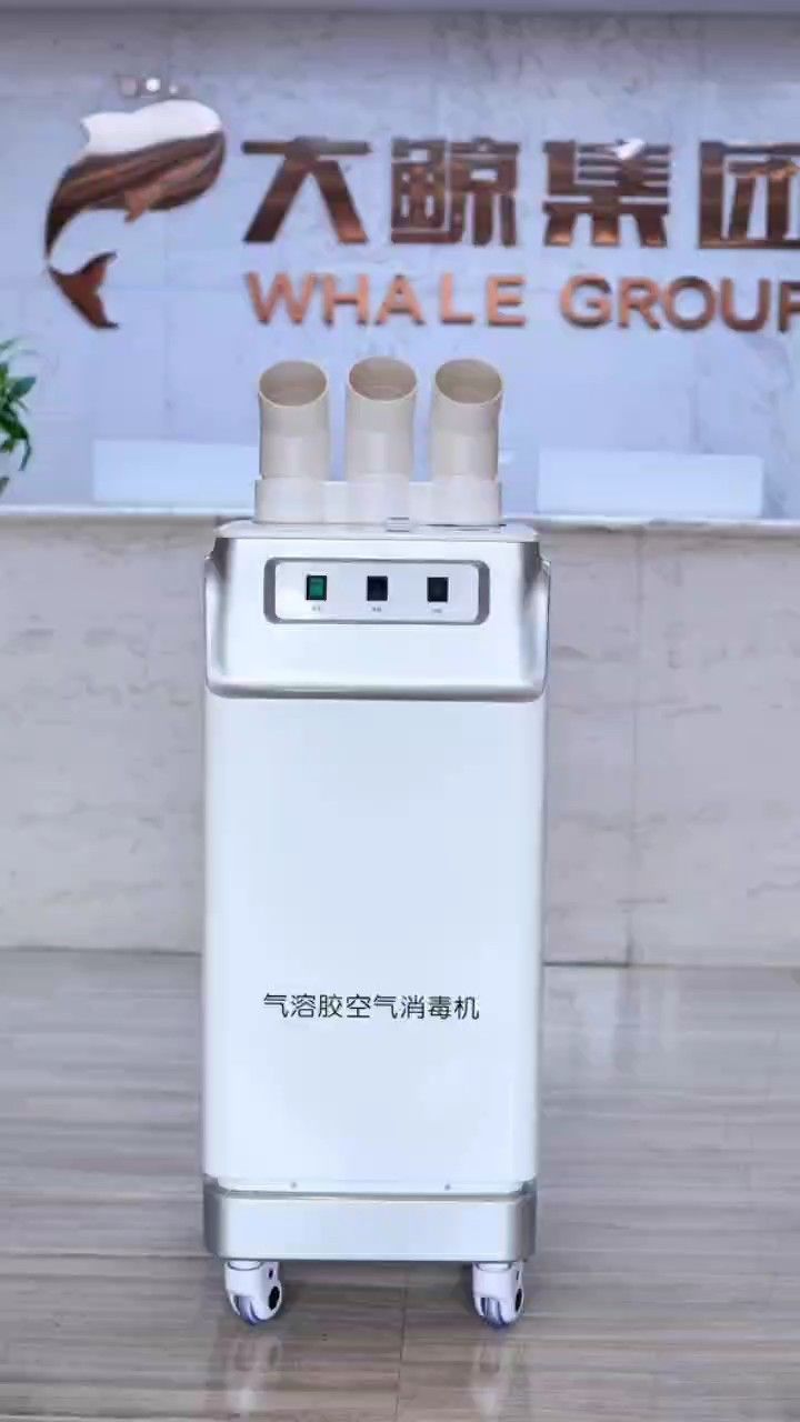 气溶胶空气消毒机
