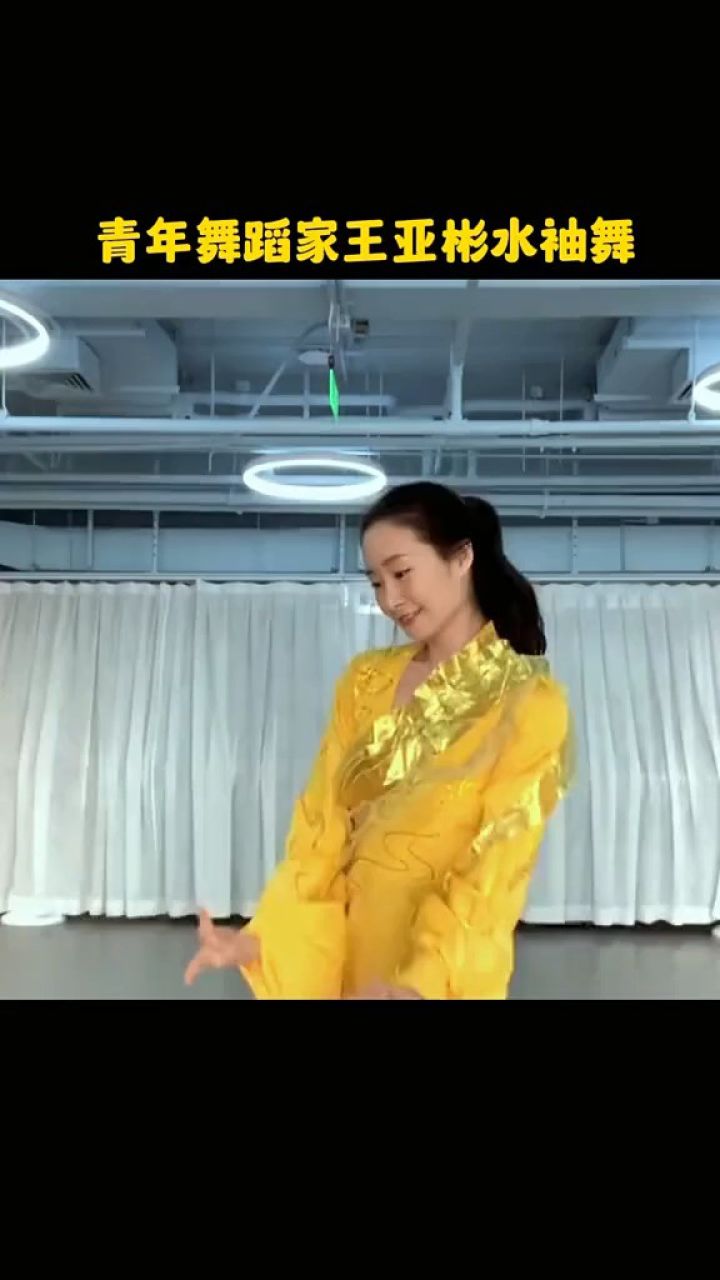 青年舞蹈家王亚彬水袖舞
