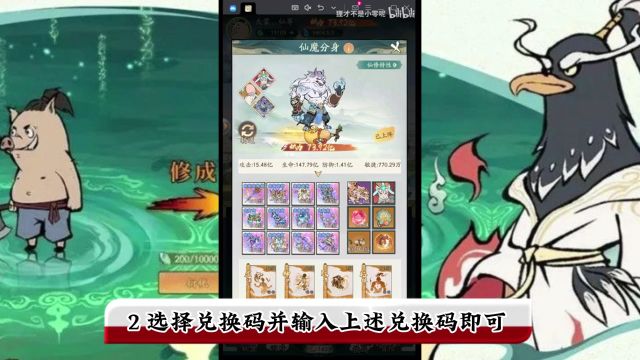 《寻道大千》3月最新兑换码!99800仙玉99000仙桃全套兑换!全部亲测!拼手速!