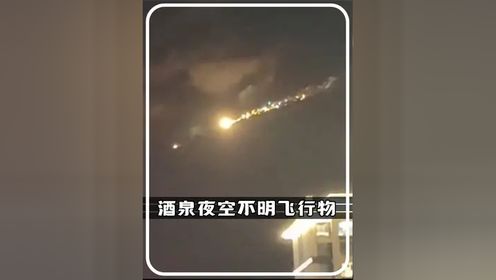 外星人的“突然拜访”!酒泉卫星惊现神秘发光物? #不明飞行物 #ufo飞碟 #不明发光物 第21张 外星人的“突然拜访”!酒泉卫星惊现神秘发光物? #不明飞行物 #ufo飞碟 #不明发光物