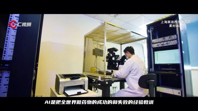 寻链新质生产力十城演义丨上海生物医药做世界级产业集群的“造梦者”