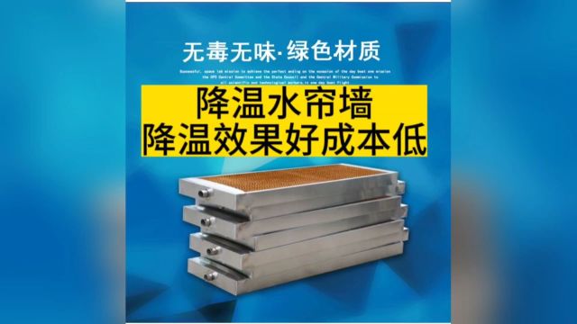 厂房通风降温关于水帘降温如何?安装效果怎么样