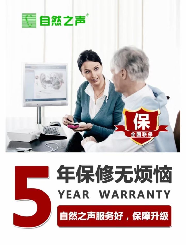 [福]【5年保修 售后升级】[福] [耶]从2024年4月4日起,#凡自然之声