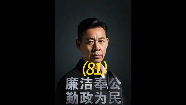 市委书记龙福海与秘书长马立风玩忽职守,最终迎来应有的惩罚