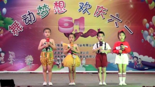 炎陵县天骄幼儿园六一活动文艺汇演