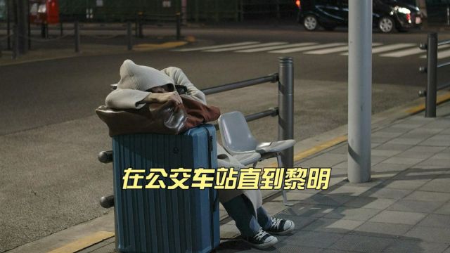 中年女性失业后沦为流浪汉 每天睡在公交站长椅上过夜