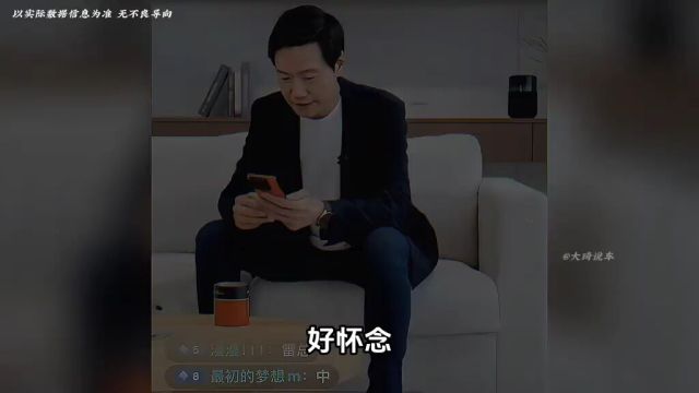 雷总直播辟谣了,当年落魄时卡里不止有40亿,高考考了也不止有700分