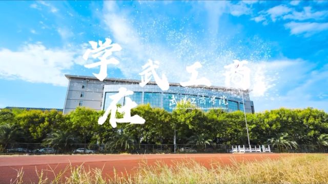 学校风景