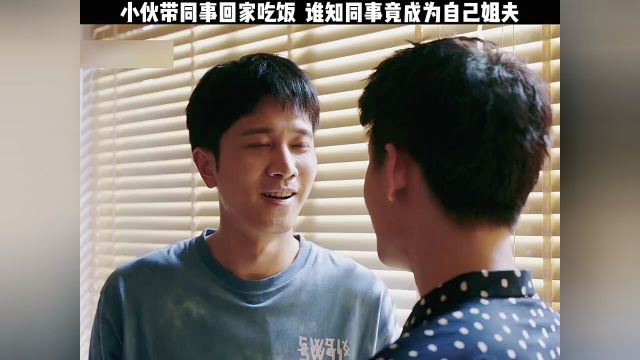 我拿你当哥们而你却要当我姐夫