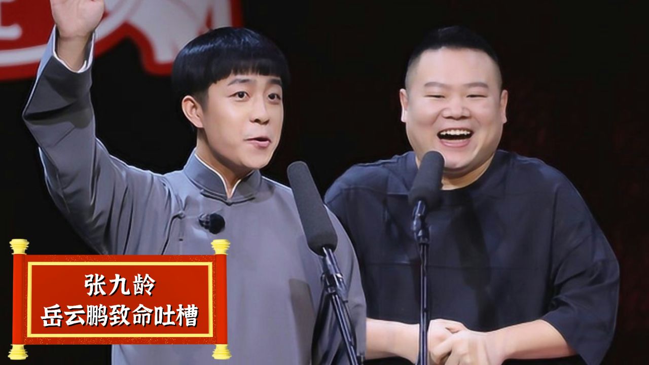 沙雕队长张九龄,直播翻车笑坏粉丝