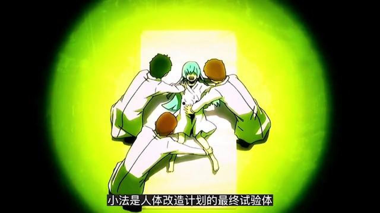 小法的人体改造计划#二次元 #动漫名场面