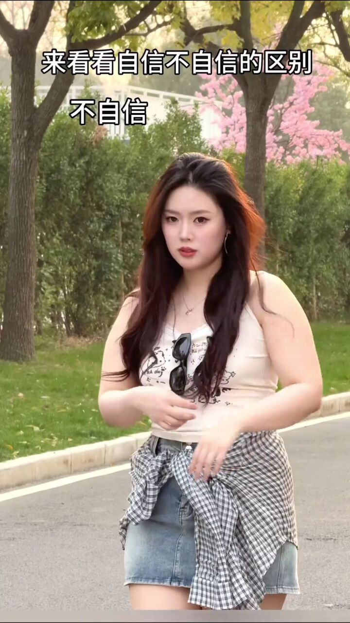 150斤 #感觉到好炙热手势舞 #开春搭配