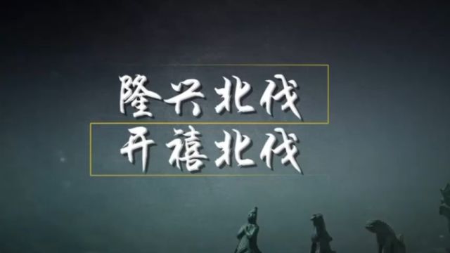 宋朝重文轻武,一代名将毕再遇得不到重用,没有用武之地