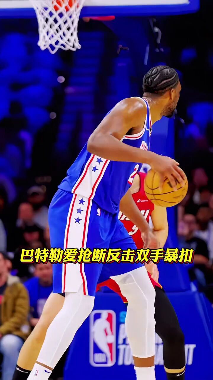 现场视角看巴特勒抢断反击双手暴扣炸筐#巴特勒#nba附加赛#铁铁的nba