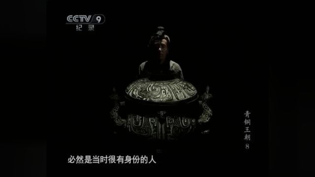 中国古代王朝系列纪录片《青铜王朝》10集(全)