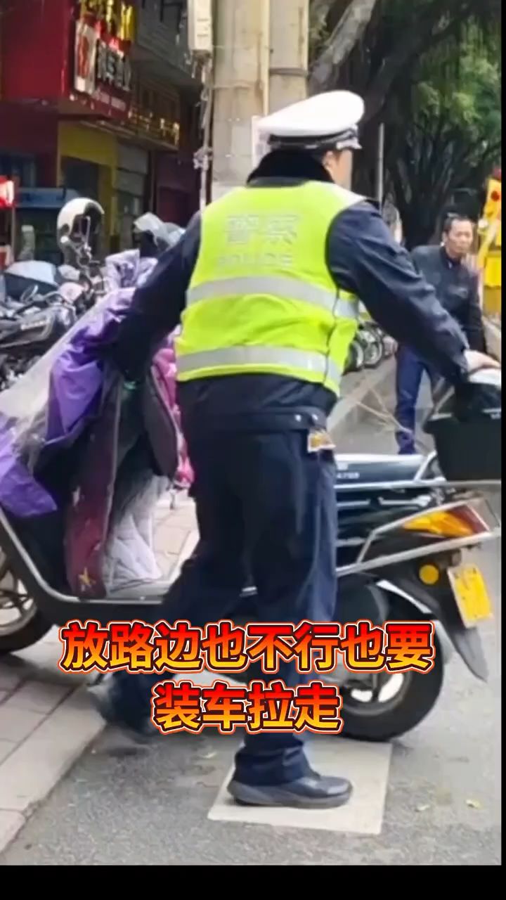 放路边也不行也要装车拉走