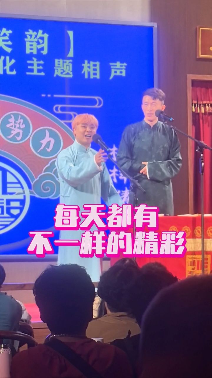 武夷山【相声新势力】辛迪喜剧组合:辛杰房鹤迪,二位演员曾登上过东方