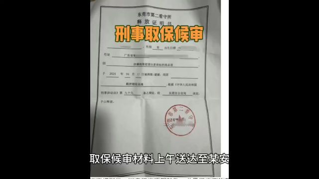 侦查阶段需要委托律师取保候审吗