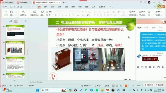 什么是零序电流互感器,它与普通电流互感器有什么区别?涨知识了