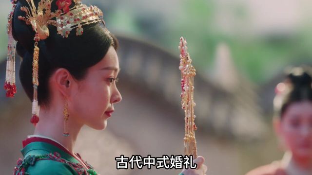 古代婚书,十里红妆的见证