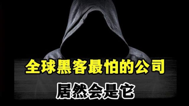 被称为流氓软件的3某0,是怎么变成全球黑K最怕的公司的