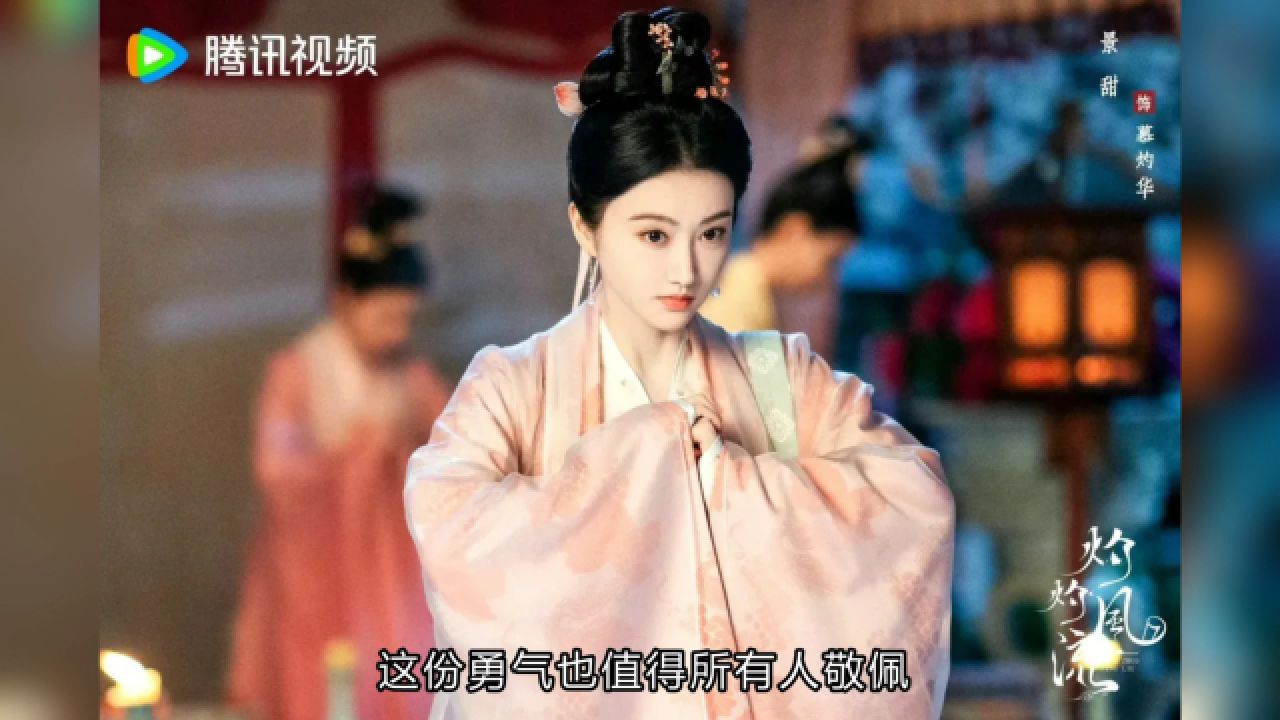 曝张晚意再演古装剧！搭档大6岁景甜出演《似锦》，网友：期待_高清1080P在线观看平台_腾讯视频