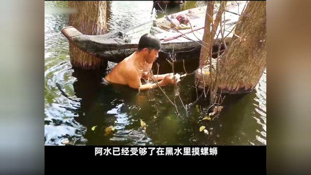 阿水手把手教你制作捕鱼神器