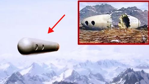600米长巨型不明飞行物在哈萨克斯坦坠毁！