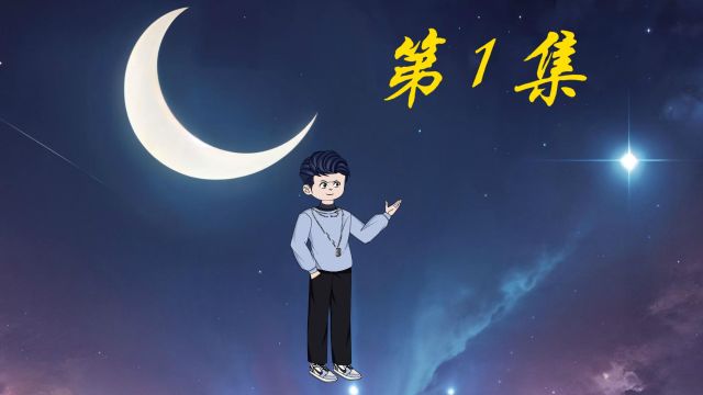 富贵在都市 第1集