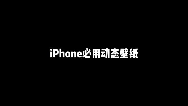 iPhone热门动态壁纸#wallpaper #iphone动态壁纸