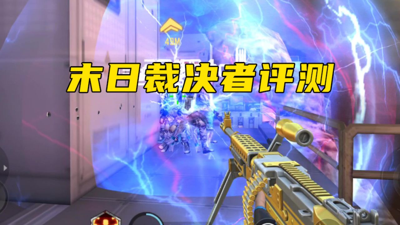 cf手游:新末日裁决者评测,充能后能发射榴弹