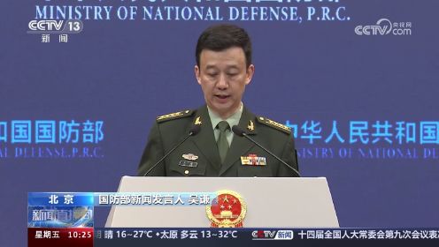 北京 中美防长视频通话取得积极务实成果