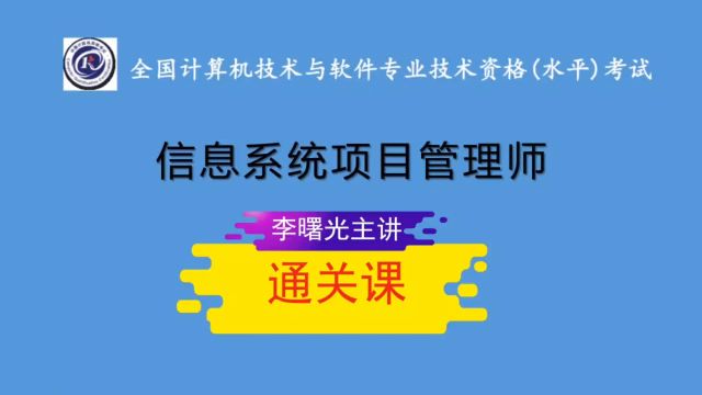 软考高项|双拼论文:范围和质量