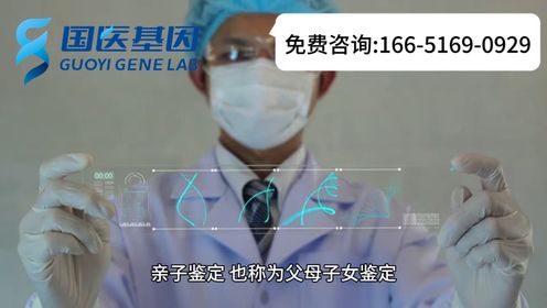 【鉴定真相】南京专业亲子检测-揭露血缘关系的科学之旅