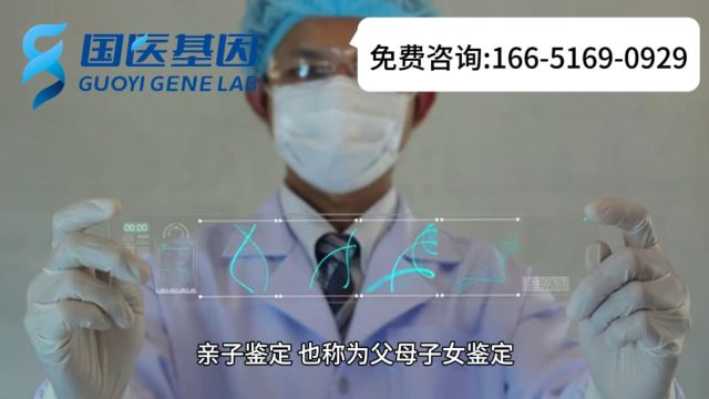 【鉴定真相】南京专业亲子检测揭露血缘关系的科学之旅