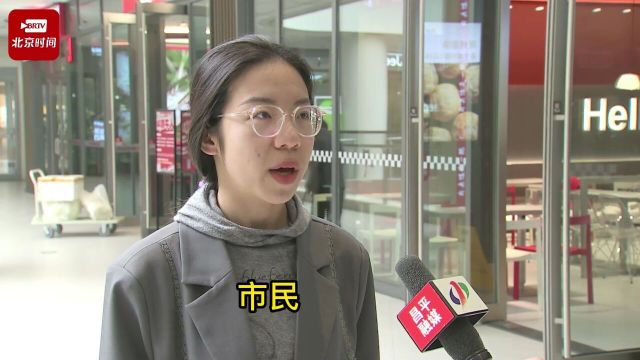 昌平区打造“一带三组团”融合消费 助力“五一”消费新动力~