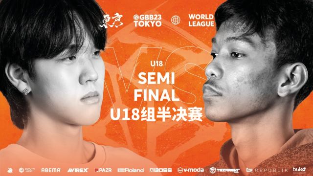 Wand vs Marvelous | GBB23:世界联赛 | U18组