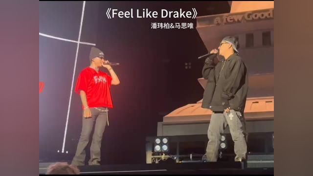 #一起摇摆一起drake