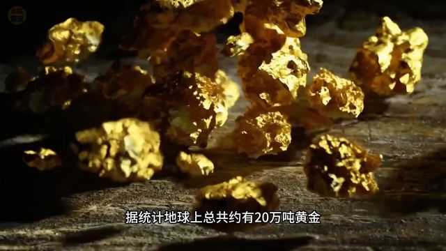 黄金究竟是如何形成的?看完你就知道了