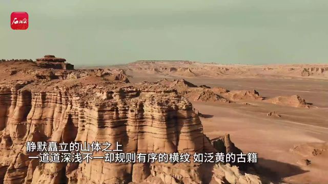 航拍新疆|穿越“火星地貌” 哈密大海道